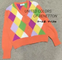 【イタリア製】ベネトン アーガイル柄 カーディガン ウール混 コーラル 美品