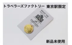 2025年最新】トラベラーズノート チャームの人気アイテム - メルカリ