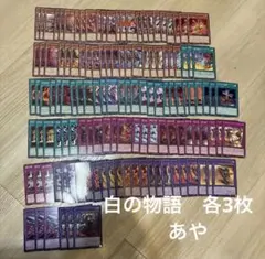 白の物語　鉄獣戦線デッキパーツ高レアセット 2026年最新】白の物語 鉄獣の人気アイテム - メルカリ