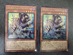 ガガガマジシャン-ガガガマジック SE•UR 2枚