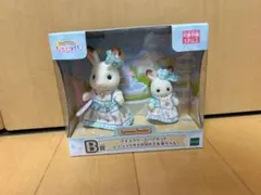 シルバニア　キラキラくじ　B賞 ショコラウサギ