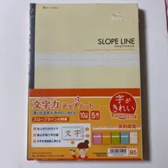 B5ノート 5冊セット（フィルム未開封）