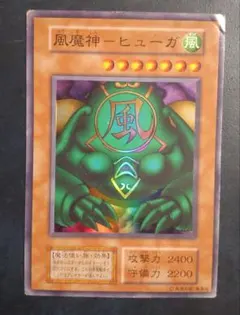 2025年最新】風魔神ヒューガの人気アイテム - メルカリ
