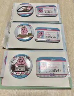 【単品購入可】おぱんちゅうさぎ　エンタメくじ 缶バッジ2個セット　3組セット