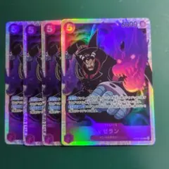 ワンピース カードゲーム ゼラン ホロ