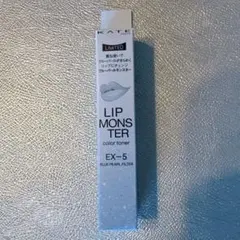 ケイト　リップモンスター　カラートナー　EX-5