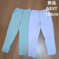 【新品】長ズボン2枚セット　ジョガーパンツ　スエットパンツ　裏起毛　ウエストゴム