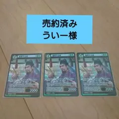 【売約済み】ういー様 トレカバラ売り対応のサムネイル