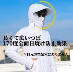 多機能UVパーカー　白　フード付き　L　日焼け対策　冷感素材　男女兼用
