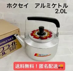2025年最新】昭和アルミやかんの人気アイテム - メルカリ