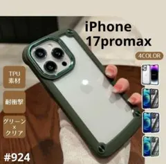 シリコン カバーケース iPhone17promax グリーン ハード スマホ