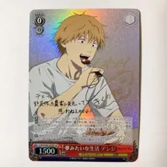 チェンソーマン ヴァイスシュヴァルツ