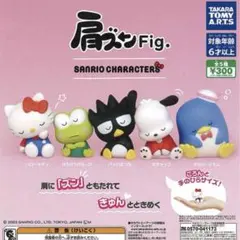 【新品】サンリオキャラクターズ　肩ズンFig. タキシードサム