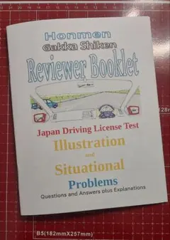 Driving Test Reviewer - Illustrations