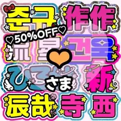 6/2うちわ文字 オーダーうちわ屋さん 連結うちわ pomuuchiwa - メルカリ