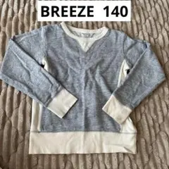 BREEZE 140 汚れ少し有りのサムネイル