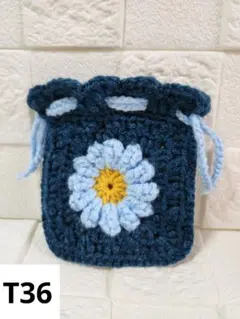 【T36】毛糸の巾着袋 お花の巾着袋 巾着袋 巾着 編み物 ハンドメイド