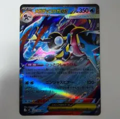 ポケモンカード メガゲッコウガex RR