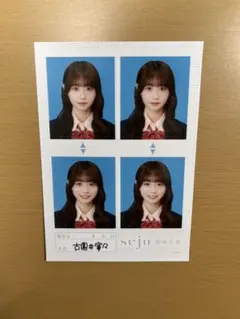 2026年最新】古園井寧々の人気アイテム - メルカリ