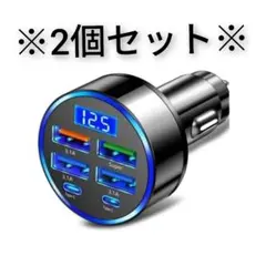 【2個】急速充電 カーチャージャー シガーソケットLED電圧表示 車載充電器