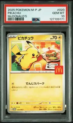 【PSA10】POKEMON M-P JP ピカチュウ McDonald's