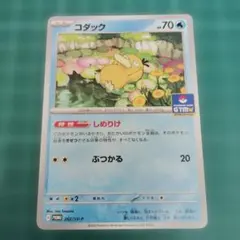 2026年最新】コダック 【SV-P 262/SV-P】の人気アイテム - メルカリ