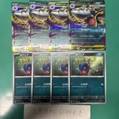 メガサメハダーex キバニア　各４枚のサムネイル