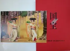 国宝 入場者特典 映画特典 ポストカード　横浜流星 吉沢亮