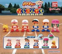 パワプロくん ならぶんです。　第1弾　全6種