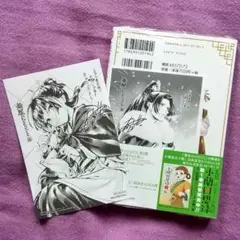 【12/4まで限定価格】C.薬屋のひとりごと 16巻(特典付)+イラストペーパー