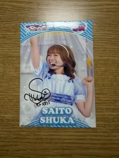 2026年最新】斉藤朱夏 ブロマイドの人気アイテム - メルカリ