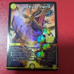 2026年最新】ジャスティスフォースの人気アイテム - メルカリ