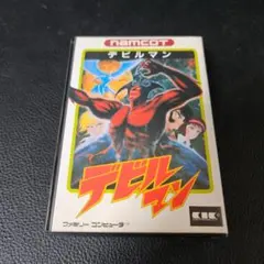 ファミコン デビルマン ナムコ 美品 動作確認済み - メルカリ