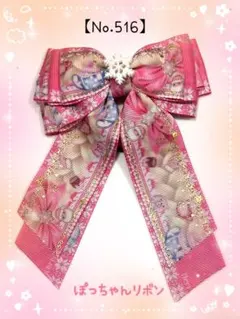 【ヘアリボン(ゴム)】クリスマス柄リボン(ピンク)飾りリボン１点