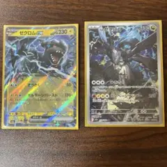 nのゼクロム ar ゼクロムex まとめ　美品