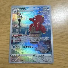 PSA10】オクタン CHR S8b VMAXクライマックス 191/184 - メルカリ