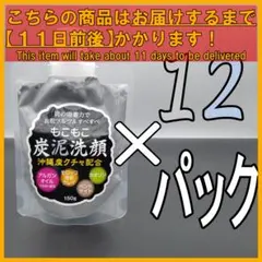 毛穴すっきり もこもこ 泥あわ洗顔 ローズヒップの香り 150g×12パック 