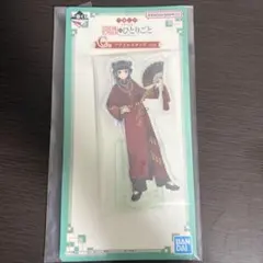 薬屋のひとりごと 一番くじ C賞 アクリルスタンド