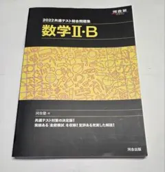 2026年最新】河合塾＃基礎シリーズの人気アイテム - メルカリ