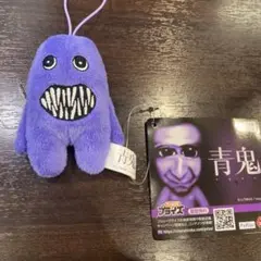 青鬼 アオオニ　マスコット　ぬいぐるみ　フワッティー⑤