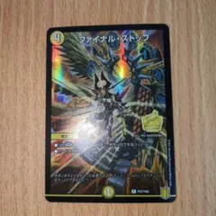 2026年最新】ファイナル・ストップの人気アイテム - メルカリ