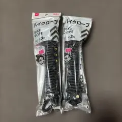 バイク、自転車ロープ　約3mのサムネイル