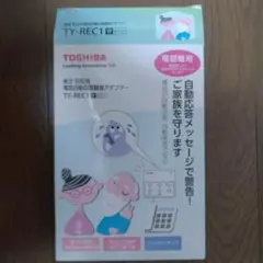 東芝　TOSHIBA TY-REC1 電話自動応答録音アダプター 防犯対策のサムネイル