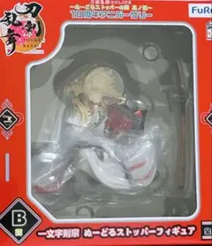 ⭐︎新品未開封⭐︎ 刀剣乱舞 一文字則宗 ぬーどるストッパー フィギュア