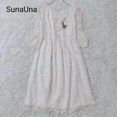 スーナウーナ レディースワンピース ベージュ Sサイズ レディース 裏地あり