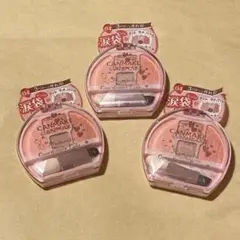 CANMAKE プランぷくコーデアイズ04 3個セット