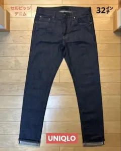 UNIQLO セルビッジ（赤耳）スリムフィットジーンズ［32㌅］のサムネイル