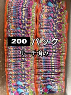 ポケモンカード 200パック サーチ済み