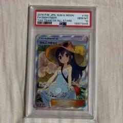 かんこうきゃく　PSA10のサムネイル