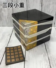 未使用⭐️ 長期保管　金沢箔工芸　箔一　三段小重　N−103
